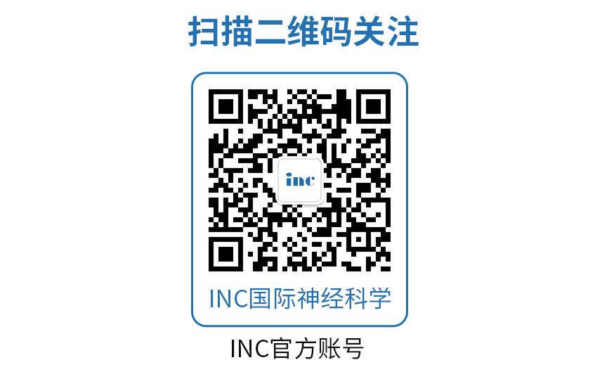 關(guān)注INC國(guó)際神經(jīng)外科微信公眾號(hào)