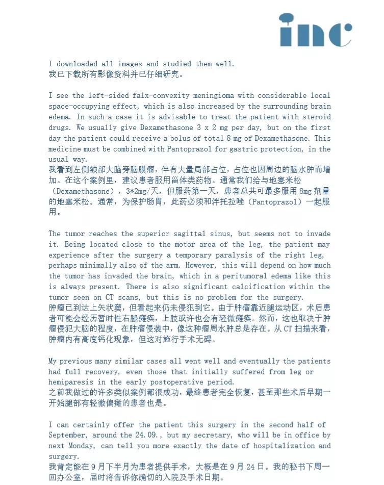 顱內(nèi)較大腦膜瘤案例圖片2