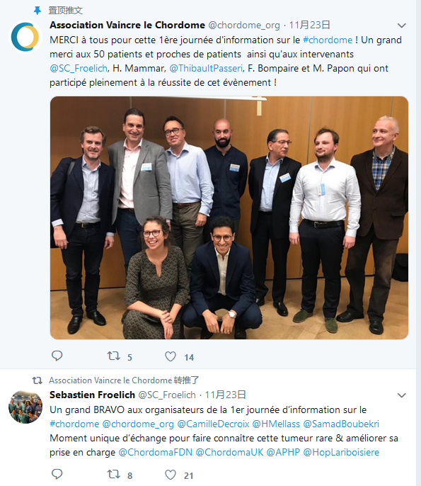 法國Sebastien Froelich教授——法國脊索瘤手術案例