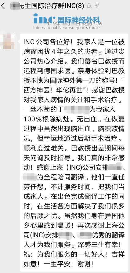 較大松果體區(qū)腫瘤手術案例圖片1