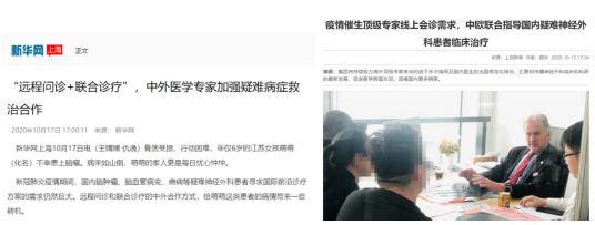 德國(guó)巴特朗菲教授