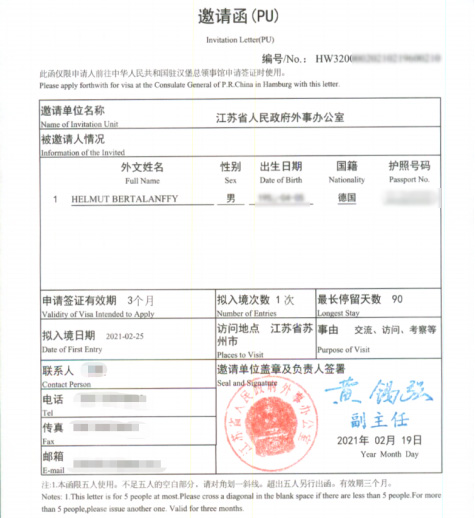 巴特朗菲邀請函