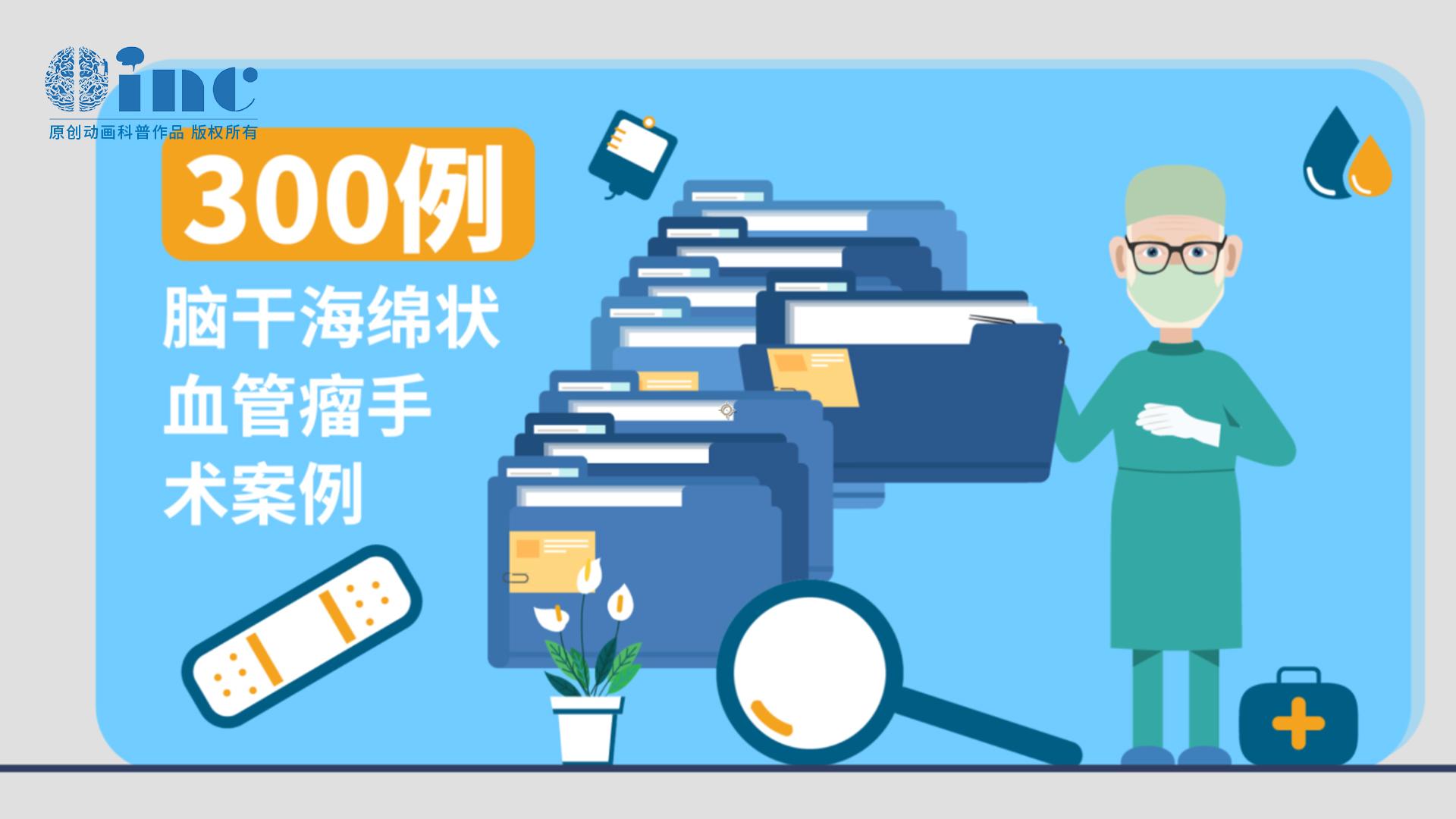 腦干長(zhǎng)海綿狀血管瘤怎樣治療?