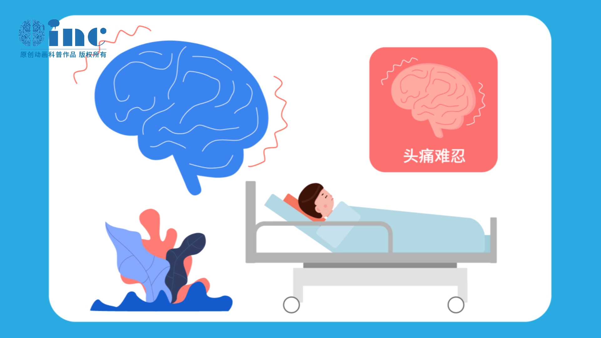 兒童腦瘤的早期癥狀,頭痛、惡心嘔吐、癲癇發(fā)作……