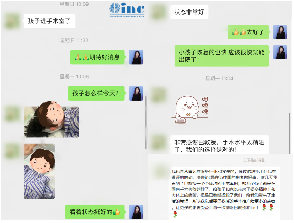 INC患者真實(shí)采訪：腦干海綿狀血管瘤術(shù)后10天，“這個(gè)手術(shù)做的太值得了！”