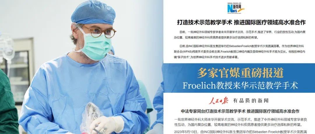 新華網(wǎng)、人民日?qǐng)?bào)：中法專家同臺(tái)打造技術(shù)示范教學(xué)手術(shù)，推進(jìn)國(guó)際醫(yī)療領(lǐng)域高水準(zhǔn)合作