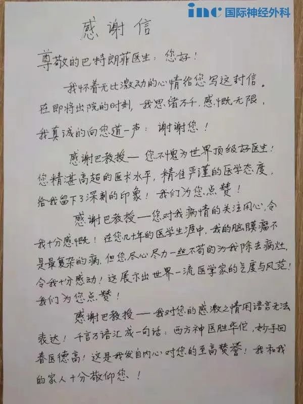 大腦鐮旁較大腦膜瘤患者自述