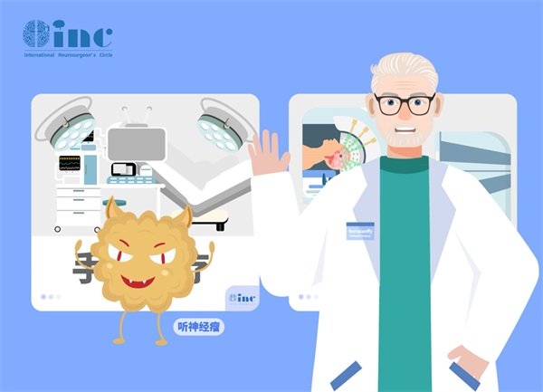 聽神經瘤手術未完全切除