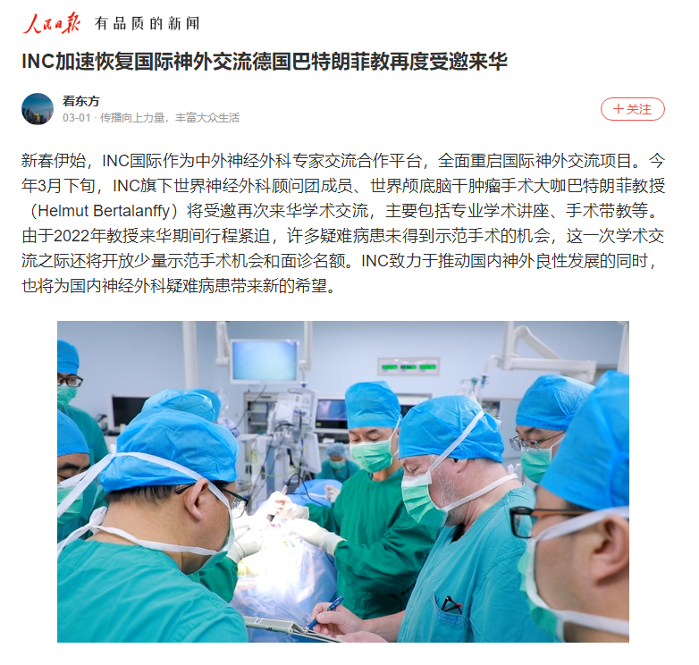 腦干海綿狀血管瘤患者案例——媒體