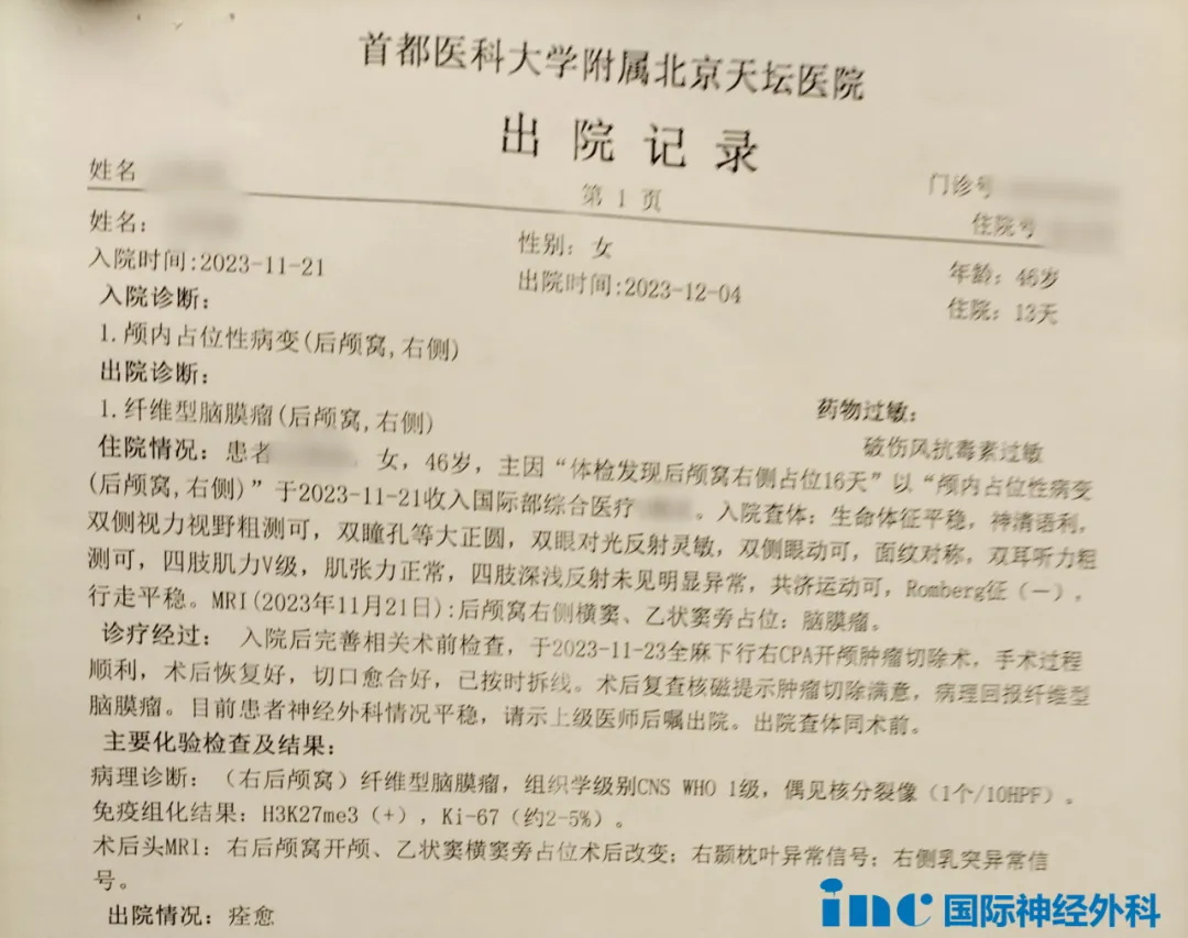 2023年12月4日，術(shù)后10天，孫女士恢復(fù)良好，順利拆線出院