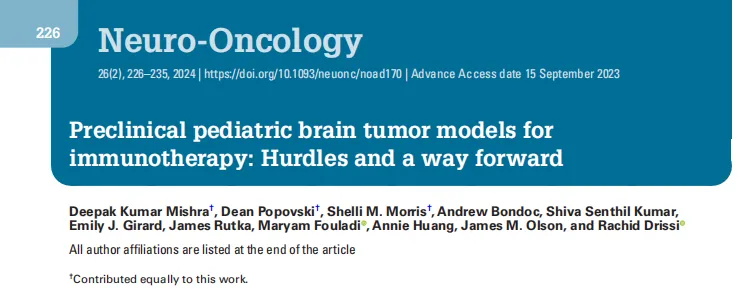 兒童膠質(zhì)瘤免疫治療