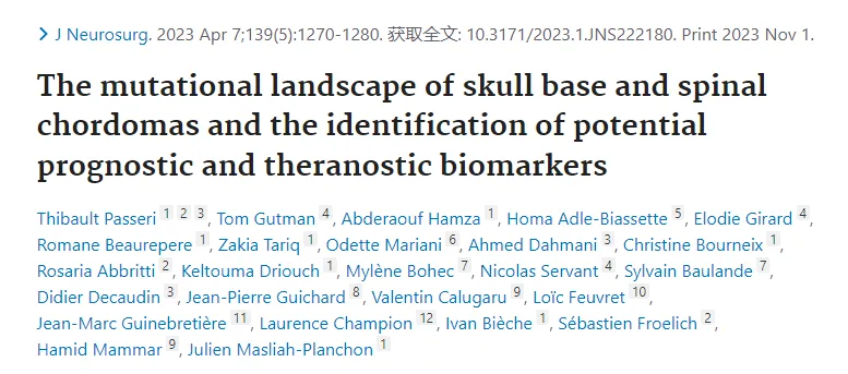 脊索瘤診斷、治療和預(yù)后的基因組學研究