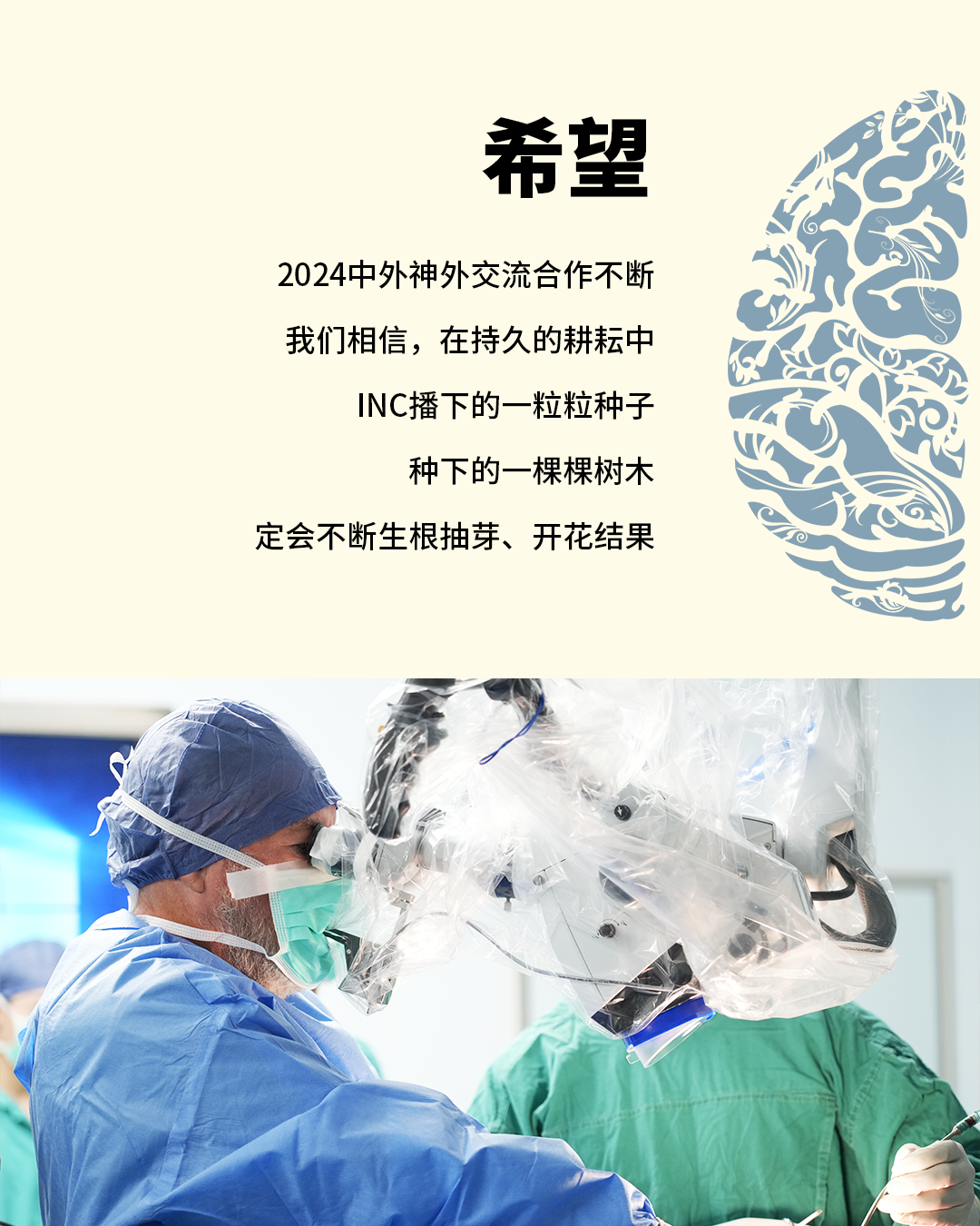 INC國際教授巴特朗菲抵達北京天壇醫(yī)院！