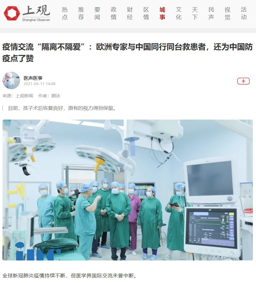 國內(nèi)主流媒體對此深入報道