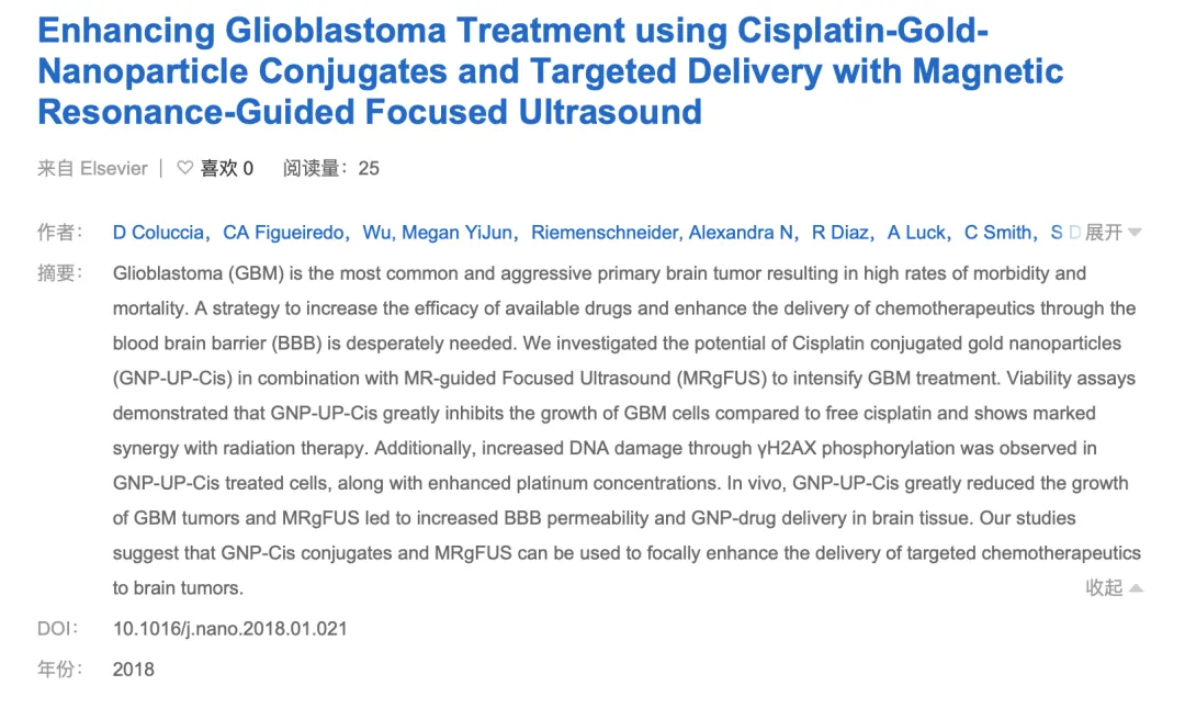 鉑類納米偶聯(lián)物與MRgFUS結(jié)合