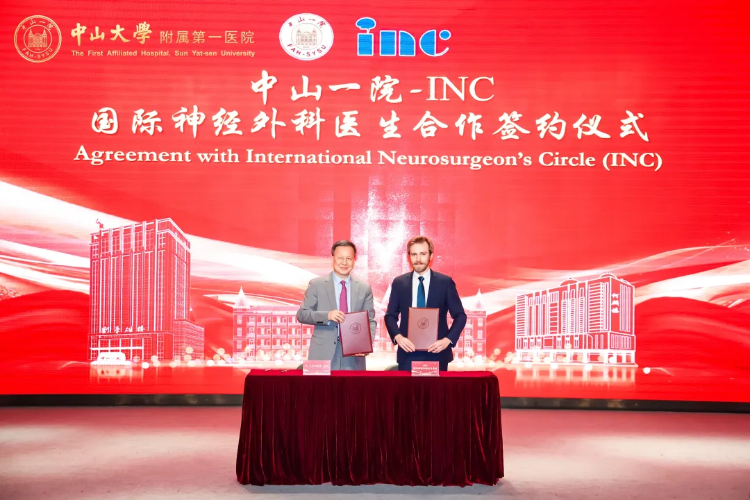 國(guó)際合作 | 繼天壇醫(yī)院后再添一所華南地區(qū)示范手術(shù)醫(yī)院——中山大學(xué)附屬第一醫(yī)院