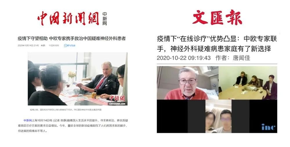 2020以來，遠(yuǎn)程咨詢海外國際專家的方式備受青睞，INC旗下顧問團(tuán)的多位世界神經(jīng)外科專家與INC合作的國內(nèi)三甲醫(yī)院神外專家聯(lián)合，通過互聯(lián)網(wǎng)攜手幫助疑難病癥患者。