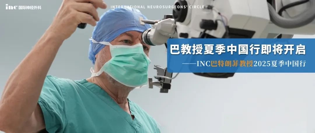 敬請期待巴教授即將開啟的夏季中國行