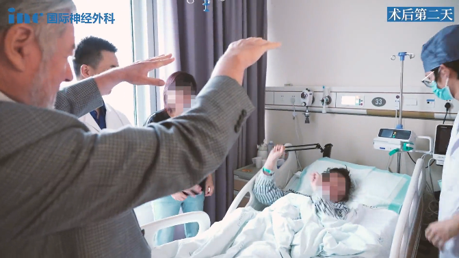 術(shù)后第二天