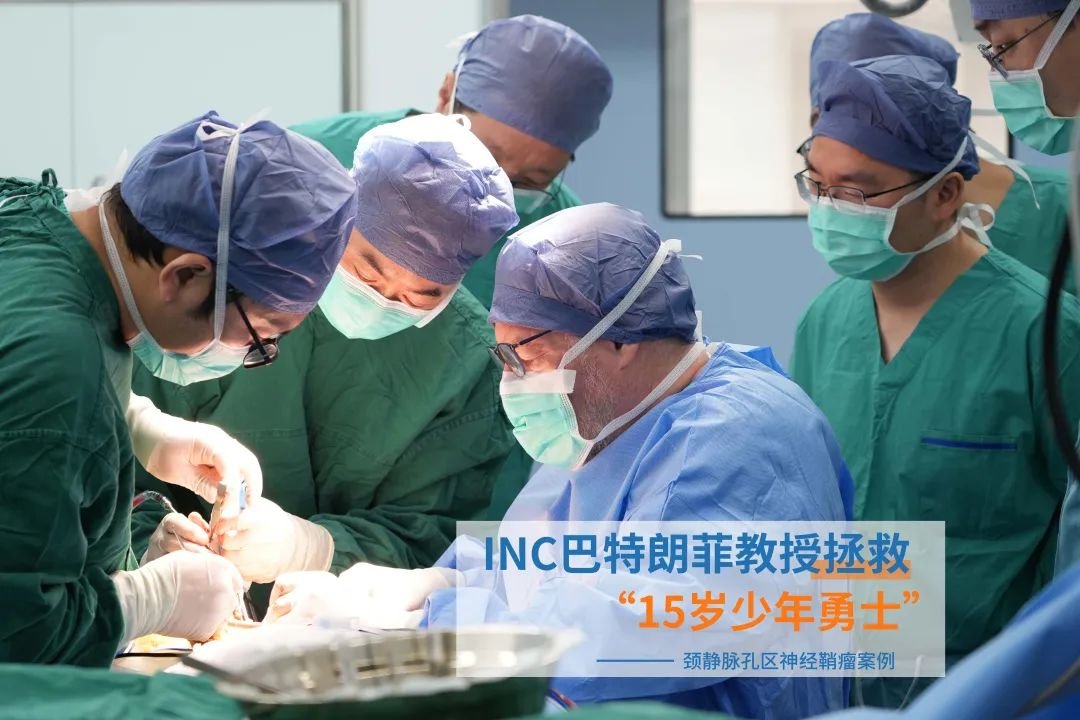 聲音嘶啞竟是腦瘤警報！這個從顱內(nèi)“穿”到顱外的頸靜脈孔區(qū)腫瘤如何被制服？