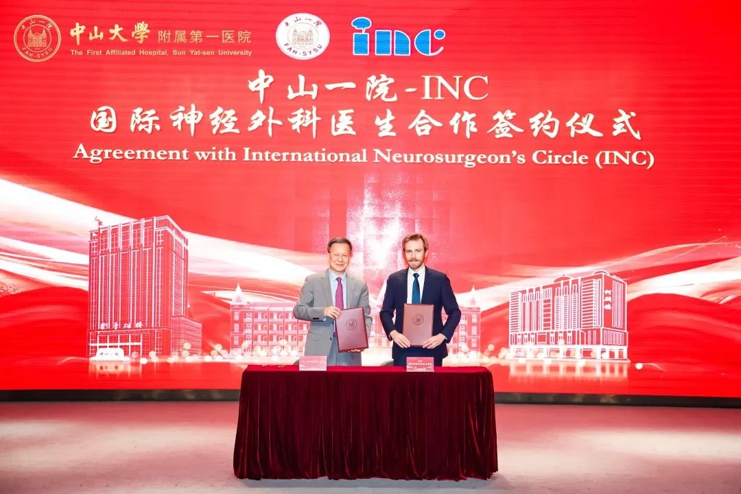 INC再添一所華南地區(qū)手術交流合作醫(yī)院——中山大學附屬第一醫(yī)院