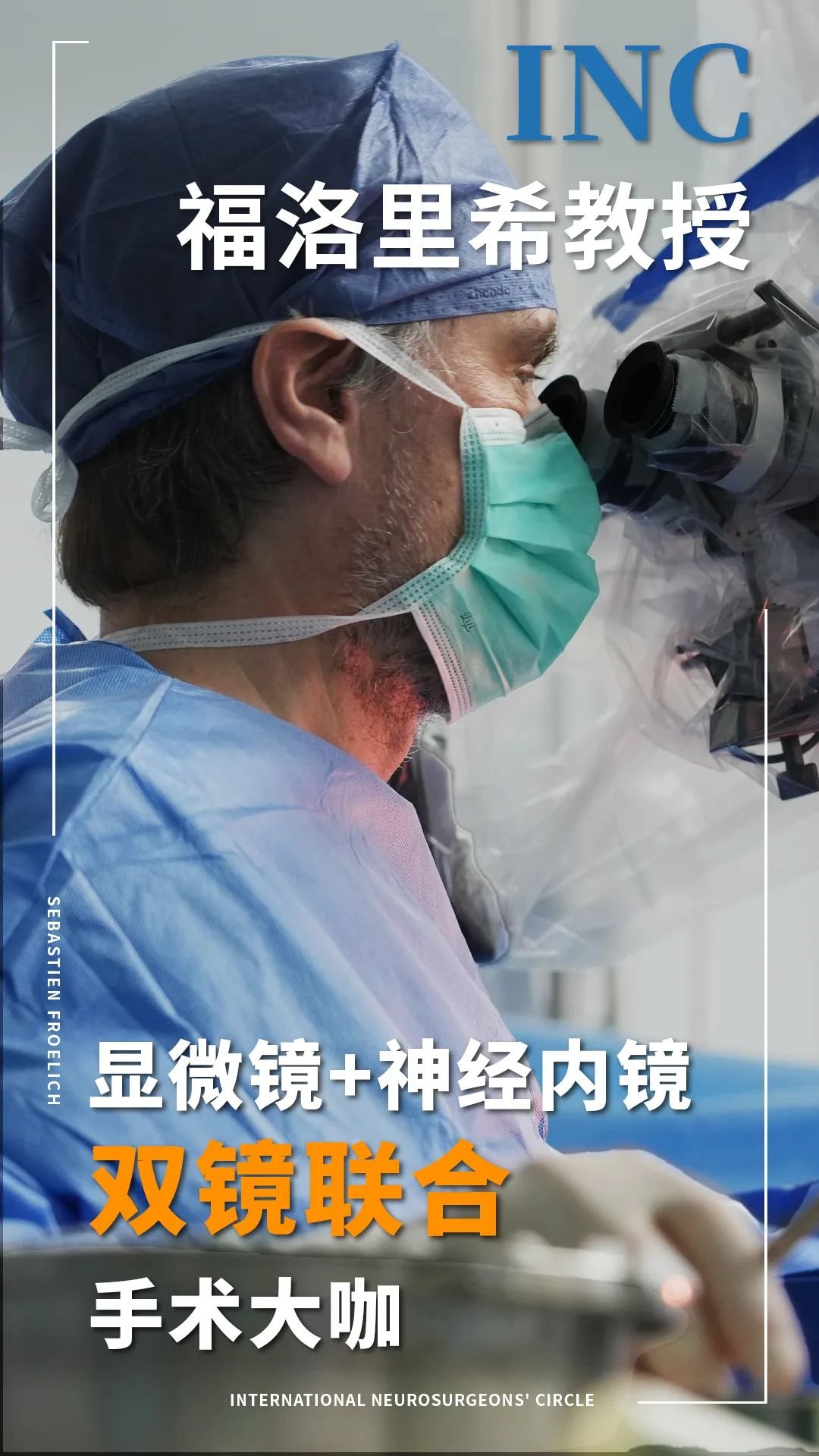 以上案例來源于福教授等2025年7月發(fā)表于《Oper Neurosurg (Hagerstown)》雜志的論文《Mononostril Endoscopic Endonasal Chopstick Technique for Low Petroclival Meningioma With Sphenoidal Sinus Cranialization and Rostral Mucosal Closure》中。