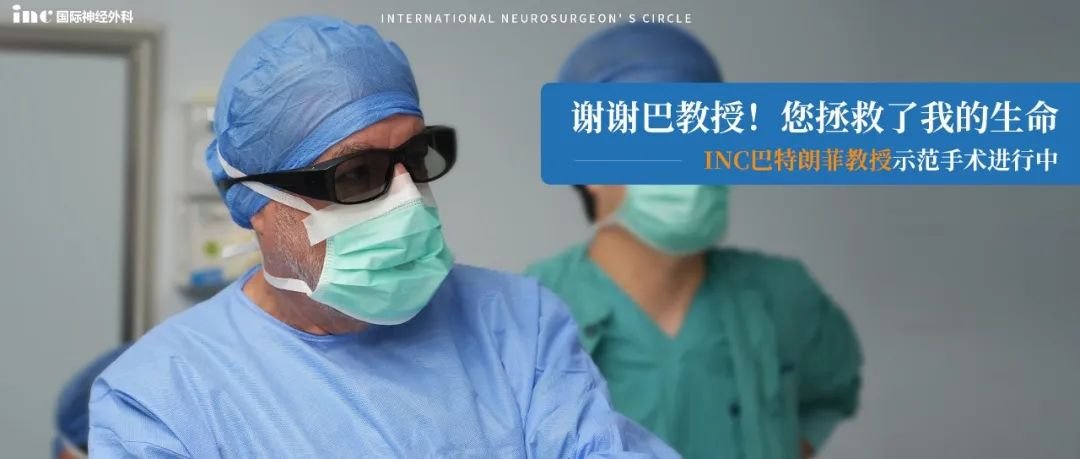 INC<a href='/jiaoshou/24.html' target='_blank'><u>巴特朗菲</u></a>教授中國行正如火如荼地進(jìn)行中