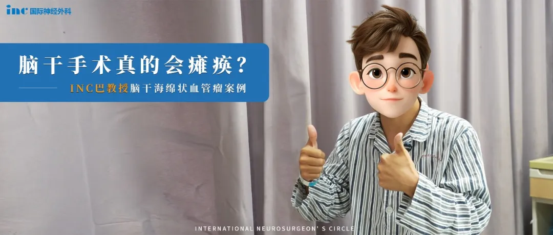 坐個電梯而已，下一秒我就突發(fā)腦干出血，被120緊急送醫(yī)