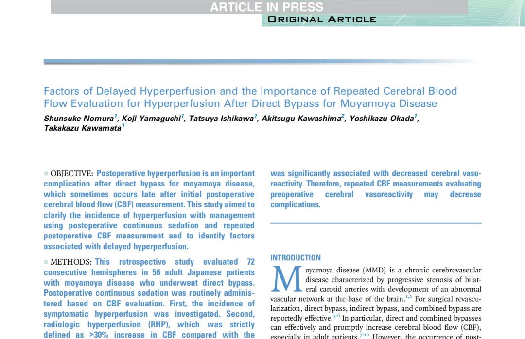 煙霧病術(shù)后別松勁！“延遲高灌注” 可能藏在后面，這個檢查一定要做！
