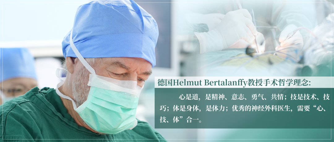 INC國際腦血管專家-巴特朗菲教授