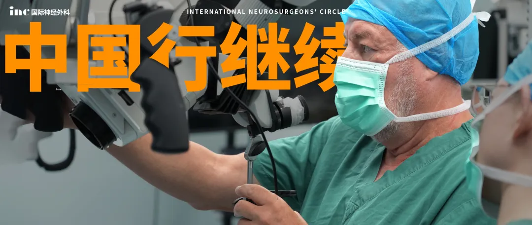 【下周示范手術(shù)繼續(xù)】意外查出腦瘤何時(shí)手術(shù)？與巴教授面對(duì)面后，TA們有了新決定