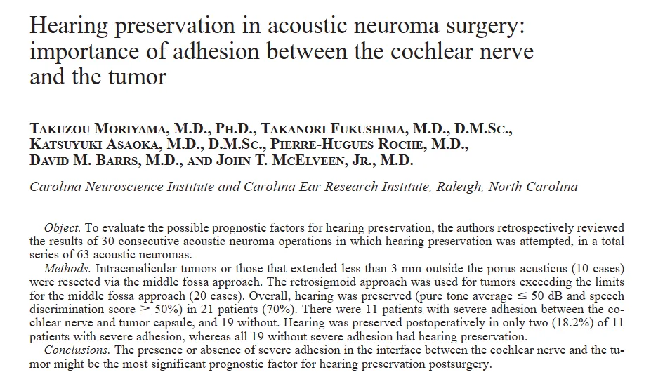聽神經(jīng)瘤手術(shù)保聽力難？耳蝸神經(jīng)與腫瘤粘連是關(guān)鍵預(yù)后因素