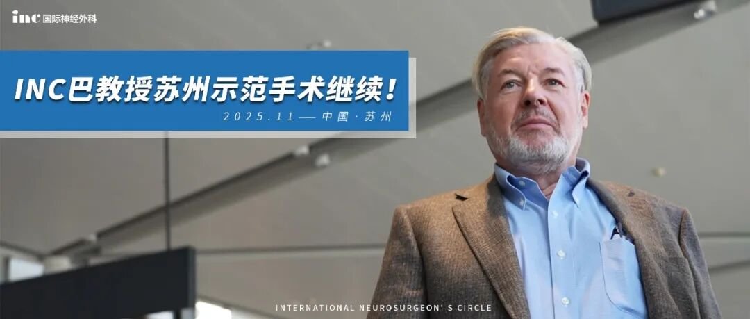 1999年，巴教授這臺(tái)腦干手術(shù)，如何扭轉(zhuǎn)22歲女孩的生命絕境？