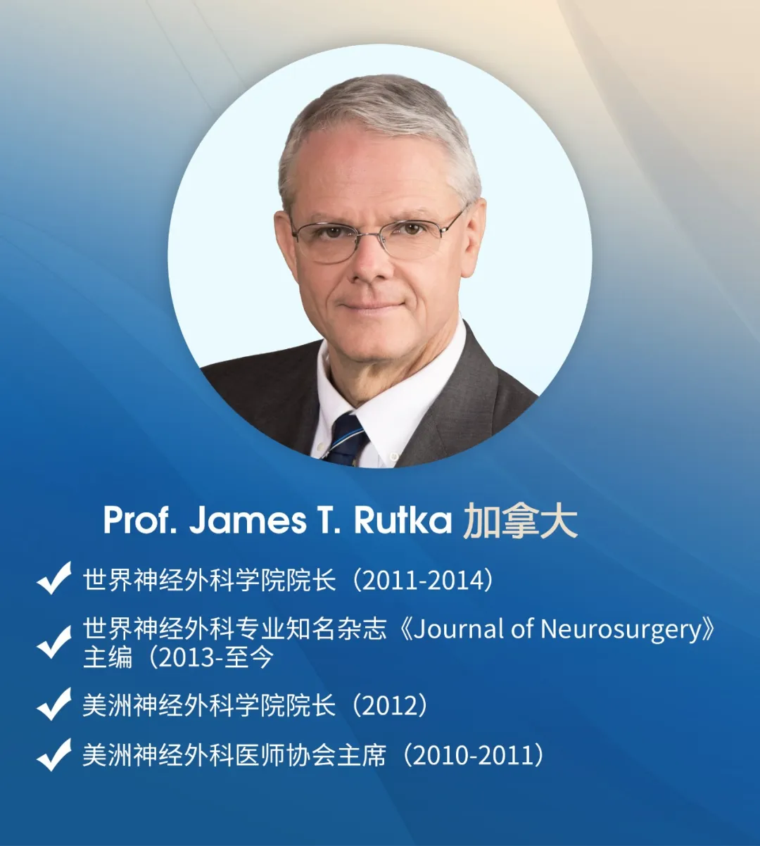 腦瘤就是腦癌嗎？聚焦兒童惡性腦瘤：James T. Rutka教授解析治療現(xiàn)狀與未來展望